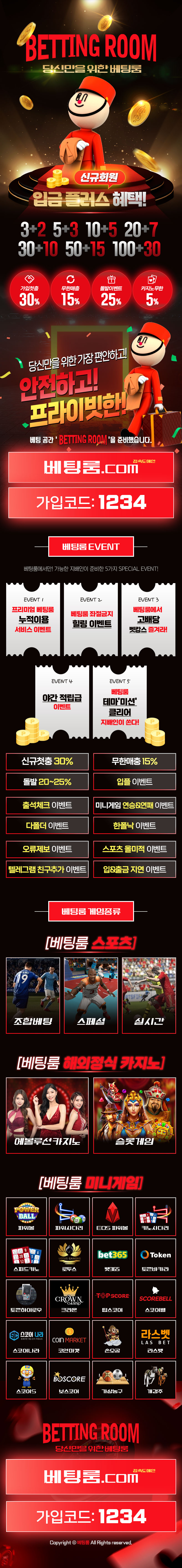 사설토토 토토사이트 사설토토-토토사이트-베팅룸 토토픽프로